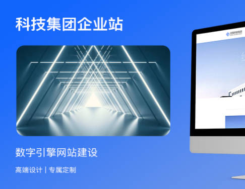 公司企业官网营销型网站建设 公司企业官网营销型网站建设