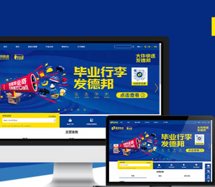 门户公司网页设计官网 门户公司网页设计官网