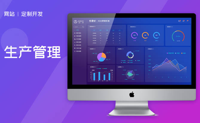 管理系统开发,行业软件开发定制 管理系统开发,行业软件开发定制